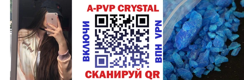 Alpha-PVP крисы CK  наркота  Балашов 