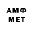 АМФЕТАМИН Premium 2) 2373