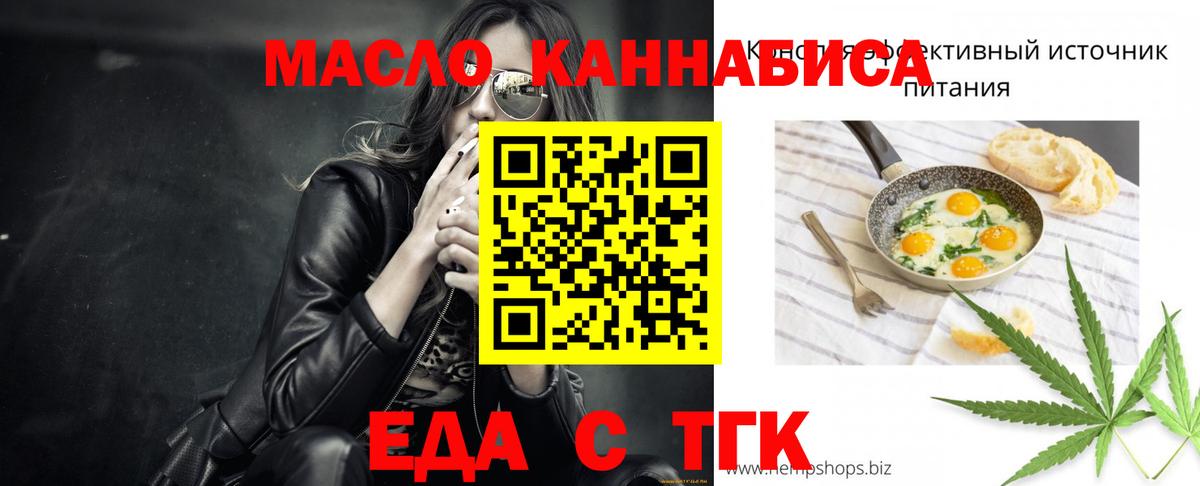 Canna-Cookies марихуана  Вход с VPN  Балашов 