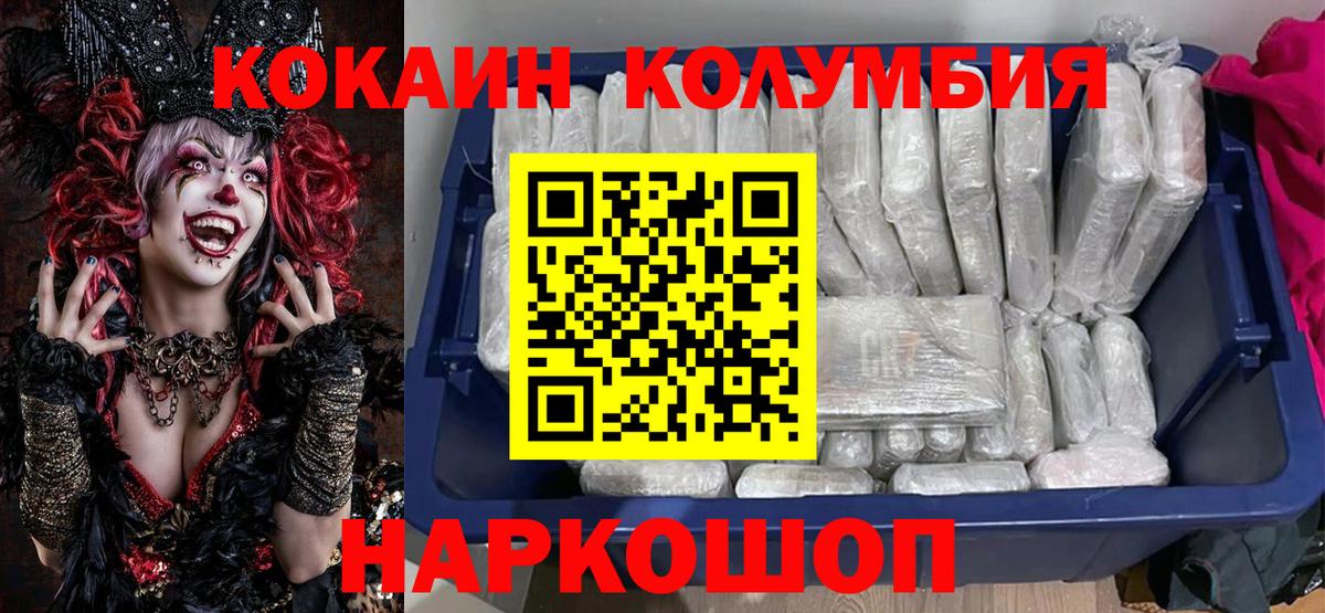 КОКАИН 99% Балашов