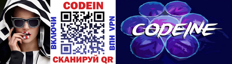 где продают   ОМГ ОМГ вход  Кодеиновый сироп Lean Purple Drank  Балашов 
