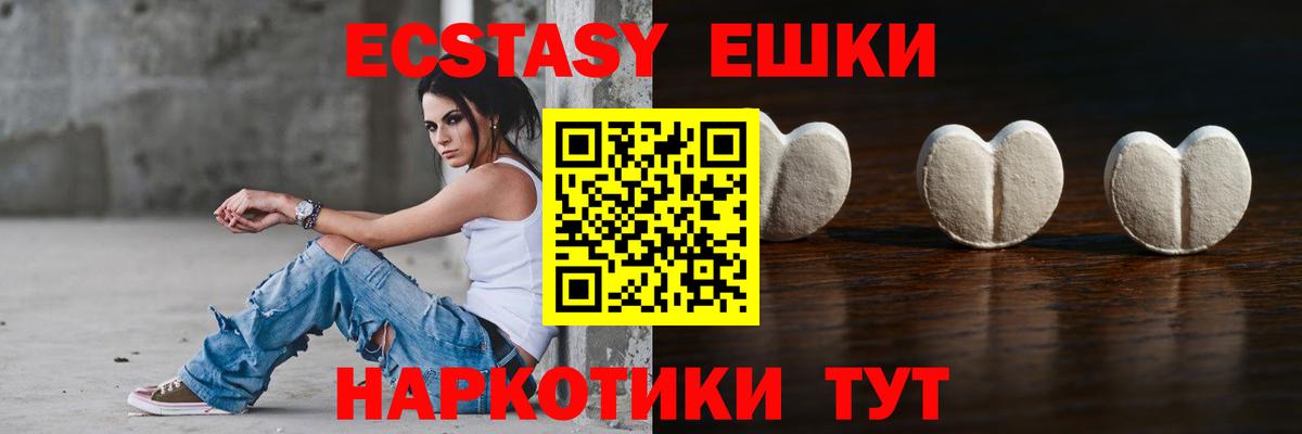 Балашов  Ecstasy 280 MDMA  Вход с VPN 