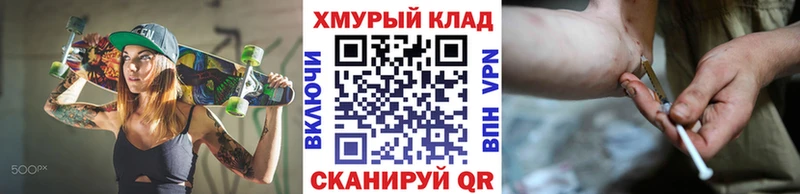 ГЕРОИН хмурый  магазин продажи   Балашов 