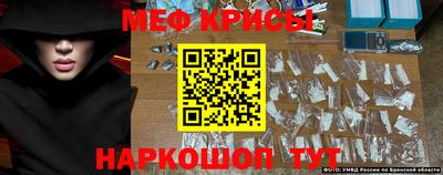мяу мяу кристалл Коммунар
