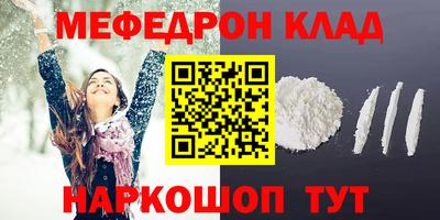мяу мяу кристалл Коммунар