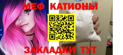 мяу мяу кристалл Коммунар
