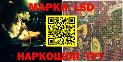марки lsd Комсомольск-на-Амуре