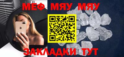 мяу мяу кристалл Коммунар