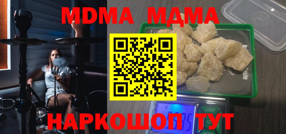 МДМА crystal Балашов