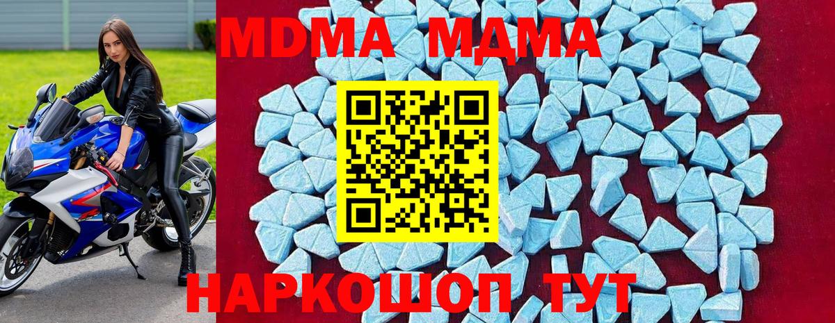 МДМА Molly  MDMA  Балашов  MDMA кристаллы  Вход с VPN 