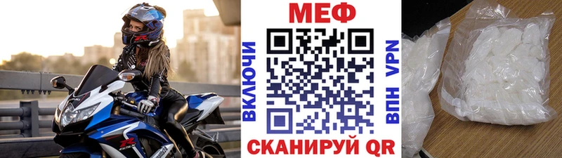 Меф кристаллы  Балашов 