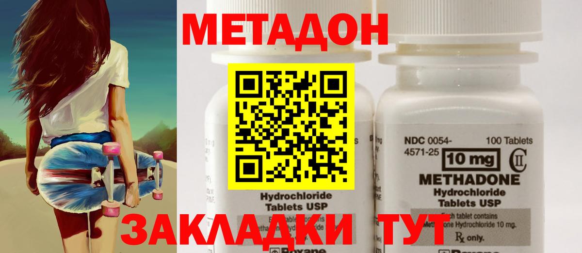 МЕТАДОН methadone  мега маркетплейс  МЕТАДОН methadone  Балашов  Вход с VPN 