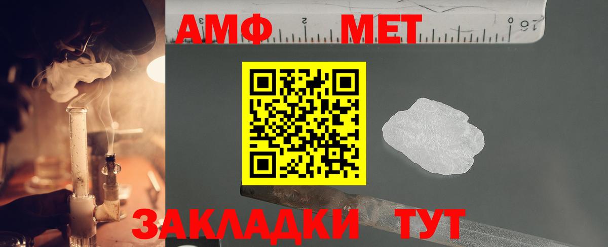 Балашов  Первитин мет  Вход с VPN  Первитин мет 