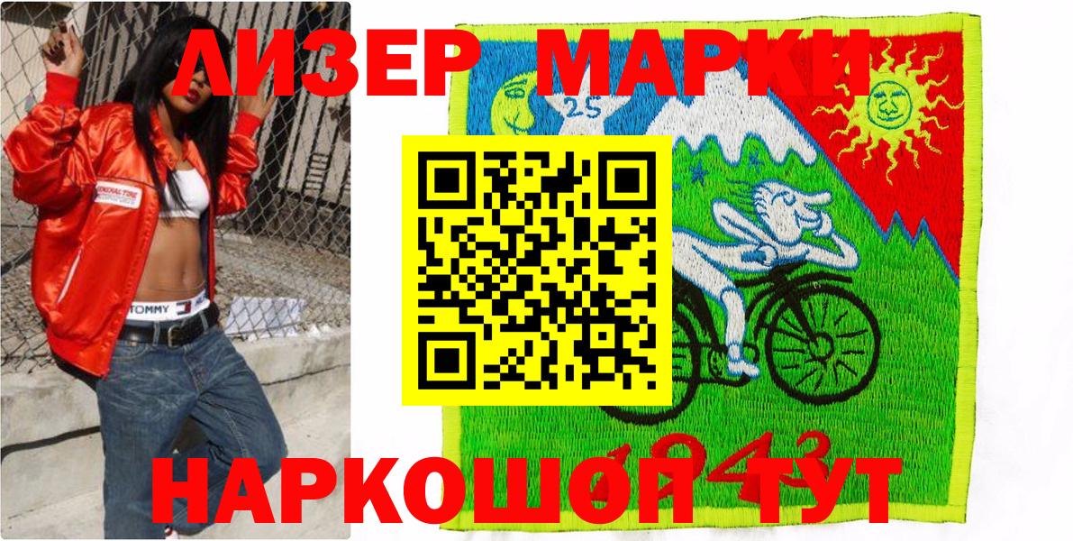 Марки NBOMe 1500мкг Балашов