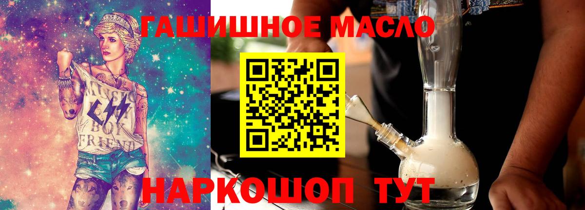 ТГК вейп с тгк  Дистиллят ТГК гашишное масло  Вход с VPN  Балашов 