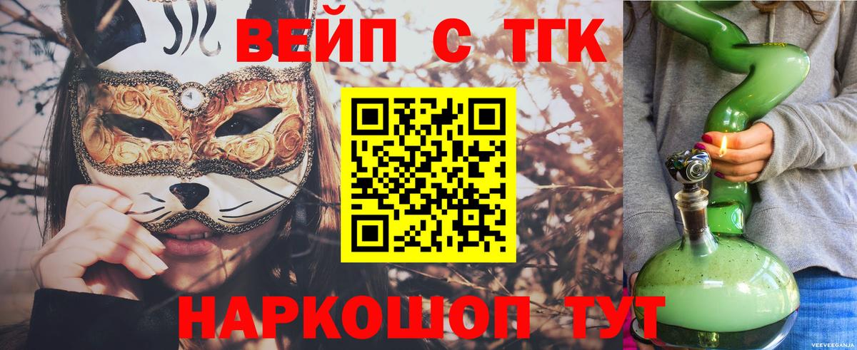 Дистиллят ТГК вейп Балашов